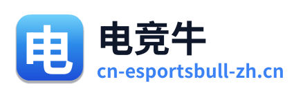 电竞牛